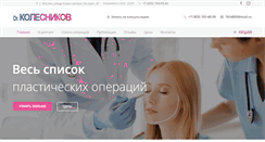 Desktop Screenshot of drkolesnikov.com